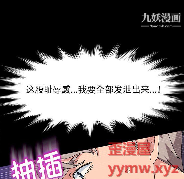 《神级模特》漫画最新章节第25话免费下拉式在线观看章节第【70】张图片