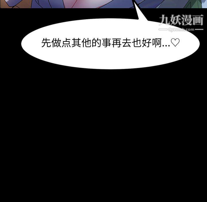 《神级模特》漫画最新章节第25话免费下拉式在线观看章节第【139】张图片