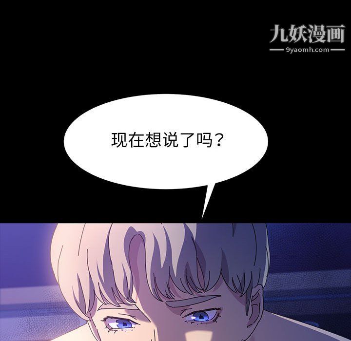 《神级模特》漫画最新章节第25话免费下拉式在线观看章节第【37】张图片