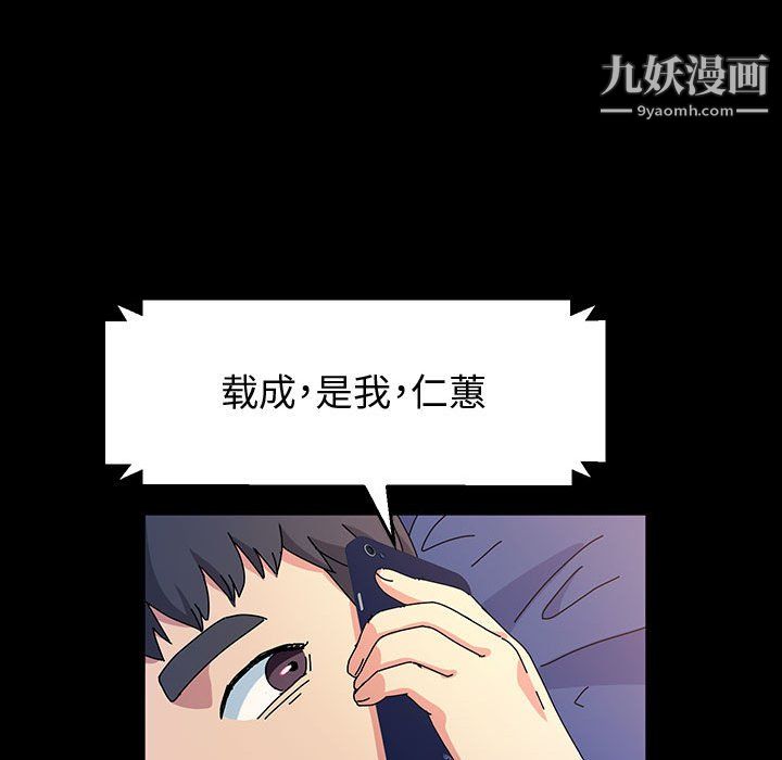 《神级模特》漫画最新章节第25话免费下拉式在线观看章节第【108】张图片