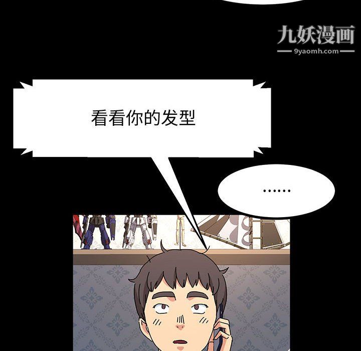 《神级模特》漫画最新章节第25话免费下拉式在线观看章节第【113】张图片