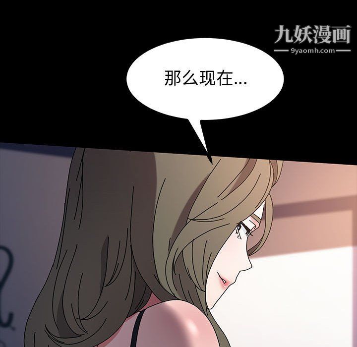 《神级模特》漫画最新章节第26话免费下拉式在线观看章节第【94】张图片