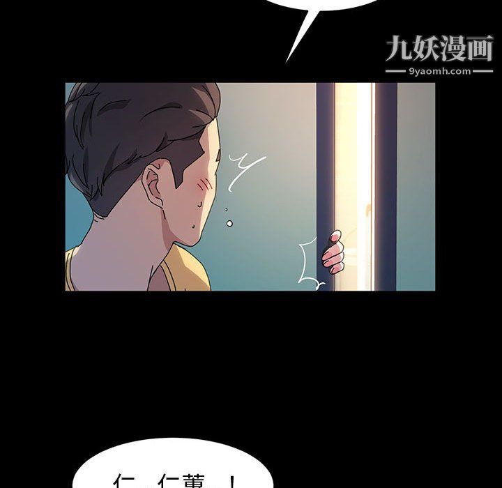 《神级模特》漫画最新章节第26话免费下拉式在线观看章节第【55】张图片