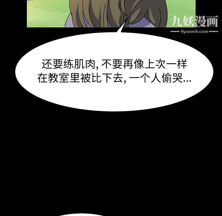 《神级模特》漫画最新章节第26话免费下拉式在线观看章节第【43】张图片