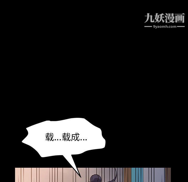 《神级模特》漫画最新章节第26话免费下拉式在线观看章节第【124】张图片