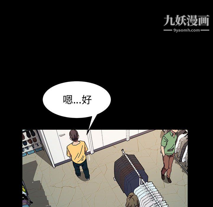 《神级模特》漫画最新章节第26话免费下拉式在线观看章节第【51】张图片