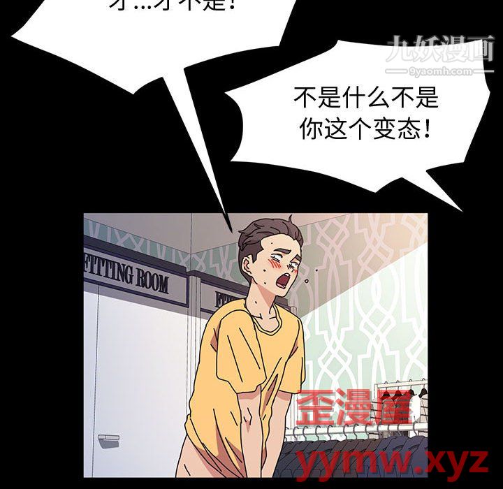 《神级模特》漫画最新章节第26话免费下拉式在线观看章节第【121】张图片