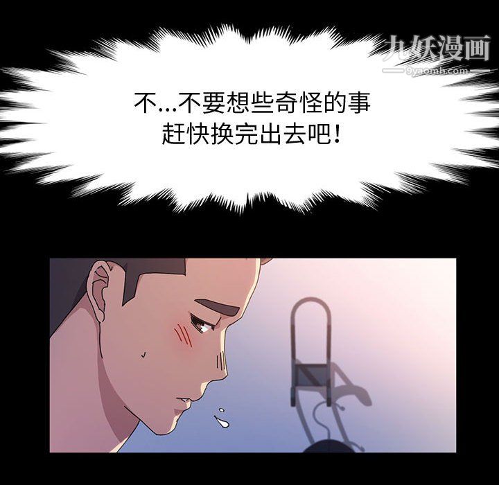 《神级模特》漫画最新章节第26话免费下拉式在线观看章节第【65】张图片