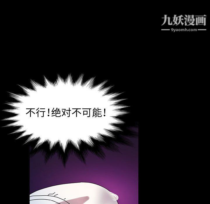 《神级模特》漫画最新章节第26话免费下拉式在线观看章节第【110】张图片