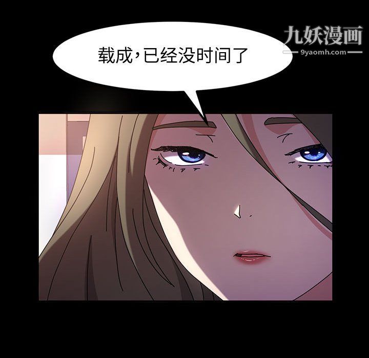 《神级模特》漫画最新章节第26话免费下拉式在线观看章节第【114】张图片