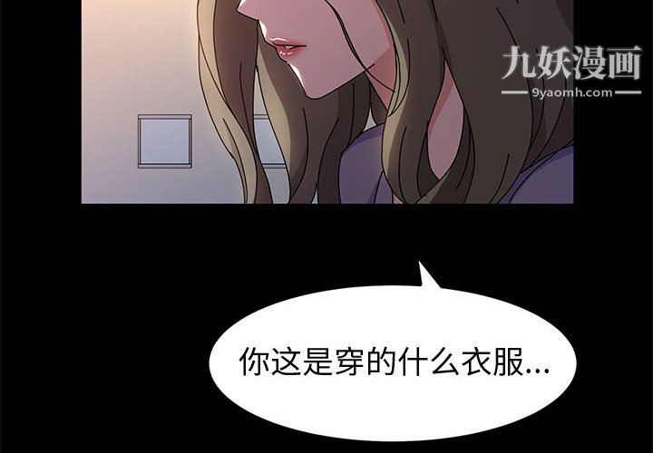 《神级模特》漫画最新章节第26话免费下拉式在线观看章节第【2】张图片