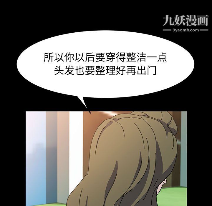 《神级模特》漫画最新章节第26话免费下拉式在线观看章节第【42】张图片