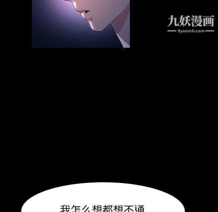 《神级模特》漫画最新章节第26话免费下拉式在线观看章节第【36】张图片