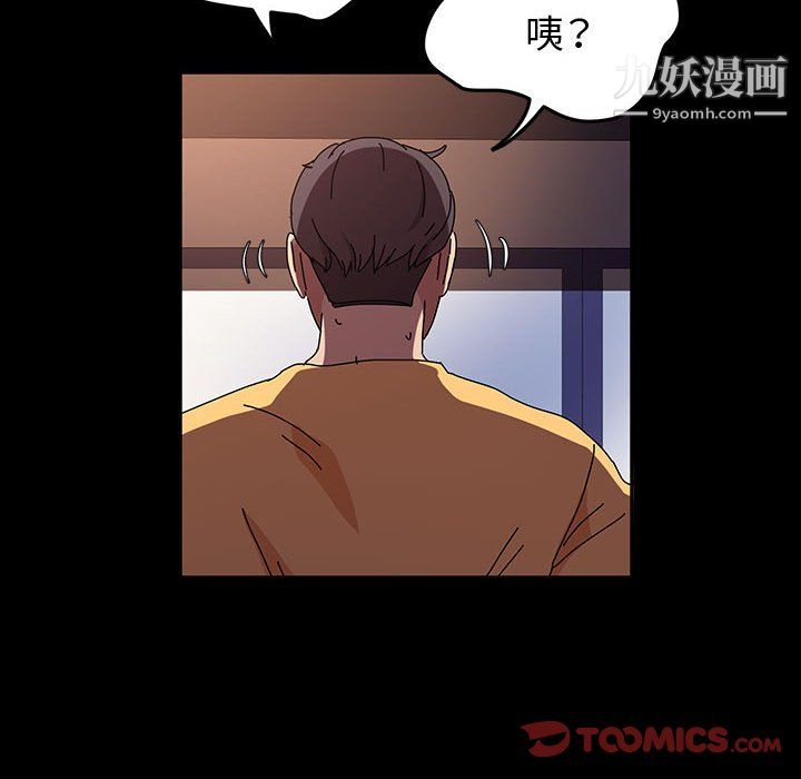 《神级模特》漫画最新章节第26话免费下拉式在线观看章节第【87】张图片