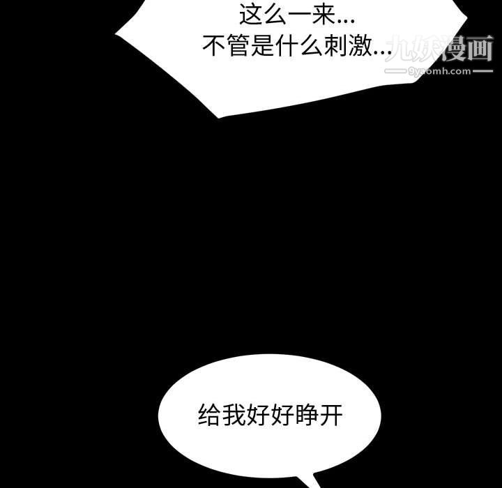 《神级模特》漫画最新章节第26话免费下拉式在线观看章节第【102】张图片