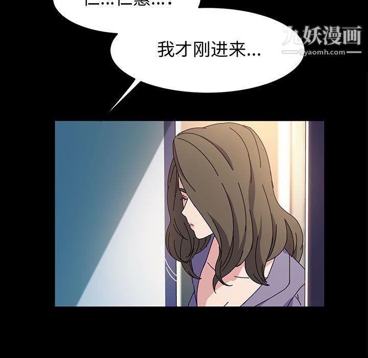 《神级模特》漫画最新章节第26话免费下拉式在线观看章节第【56】张图片