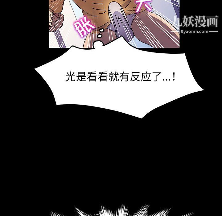 《神级模特》漫画最新章节第26话免费下拉式在线观看章节第【75】张图片