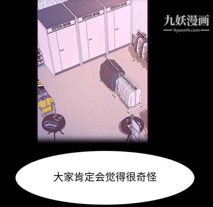 《神级模特》漫画最新章节第26话免费下拉式在线观看章节第【116】张图片