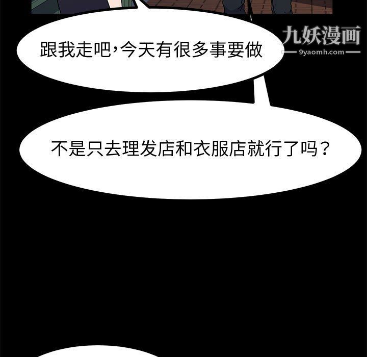 《神级模特》漫画最新章节第26话免费下拉式在线观看章节第【5】张图片