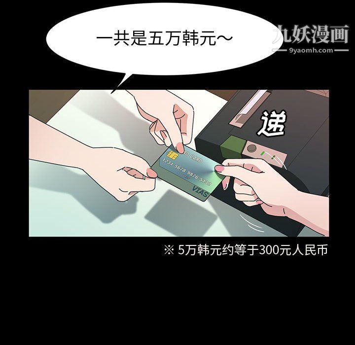 《神级模特》漫画最新章节第26话免费下拉式在线观看章节第【25】张图片