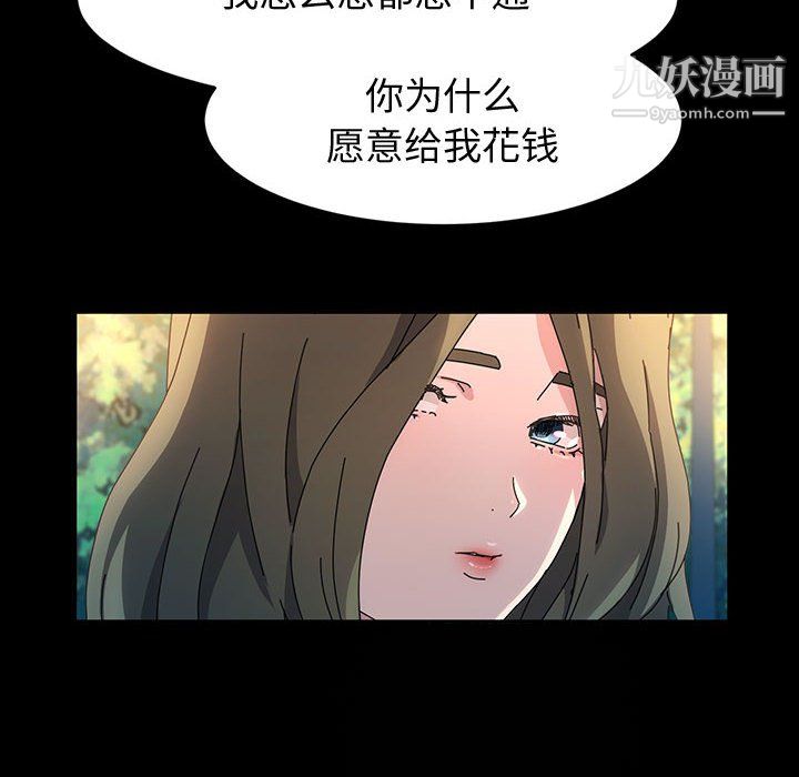 《神级模特》漫画最新章节第26话免费下拉式在线观看章节第【37】张图片