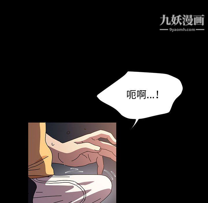 《神级模特》漫画最新章节第26话免费下拉式在线观看章节第【96】张图片