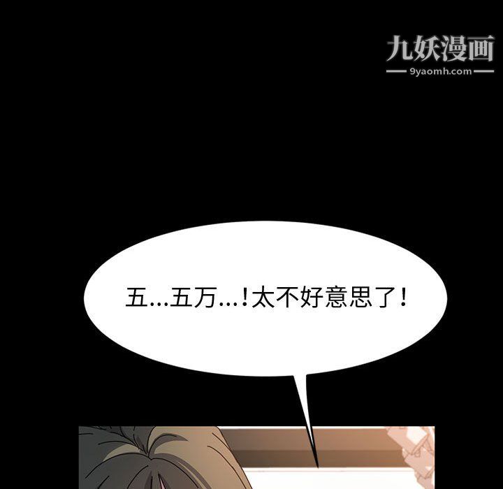 《神级模特》漫画最新章节第26话免费下拉式在线观看章节第【26】张图片