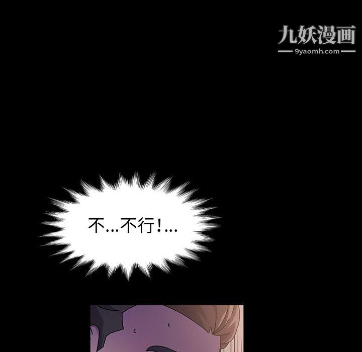 《神级模特》漫画最新章节第26话免费下拉式在线观看章节第【117】张图片