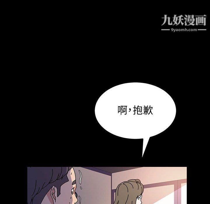 《神级模特》漫画最新章节第26话免费下拉式在线观看章节第【79】张图片