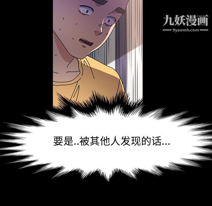 《神级模特》漫画最新章节第26话免费下拉式在线观看章节第【118】张图片