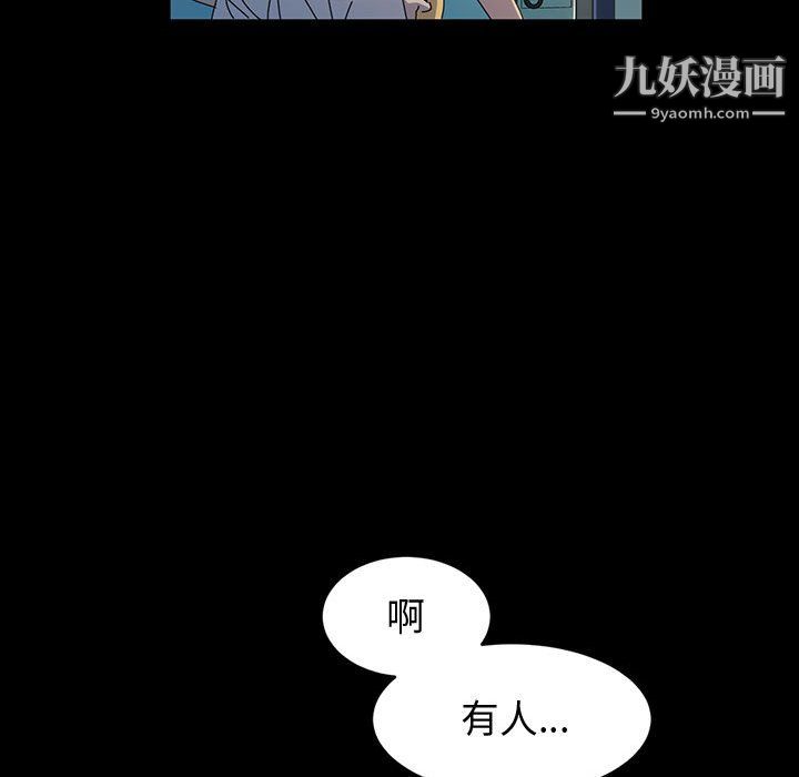 《神级模特》漫画最新章节第26话免费下拉式在线观看章节第【54】张图片