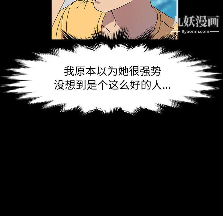 《神级模特》漫画最新章节第26话免费下拉式在线观看章节第【31】张图片