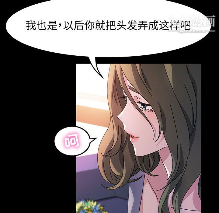 《神级模特》漫画最新章节第26话免费下拉式在线观看章节第【23】张图片