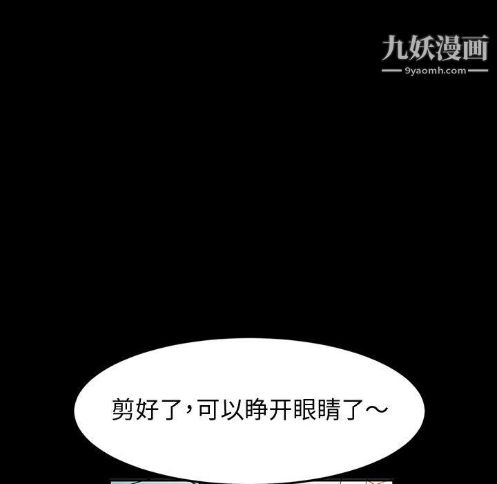 《神级模特》漫画最新章节第26话免费下拉式在线观看章节第【16】张图片