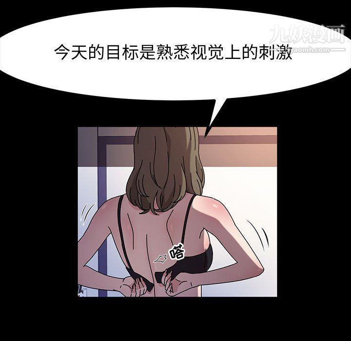 《神级模特》漫画最新章节第26话免费下拉式在线观看章节第【98】张图片