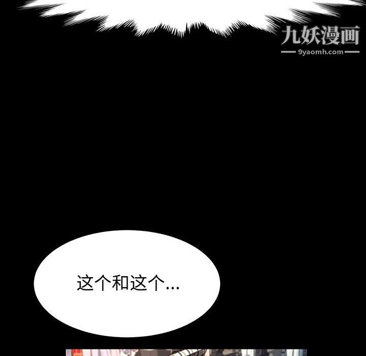 《神级模特》漫画最新章节第26话免费下拉式在线观看章节第【49】张图片