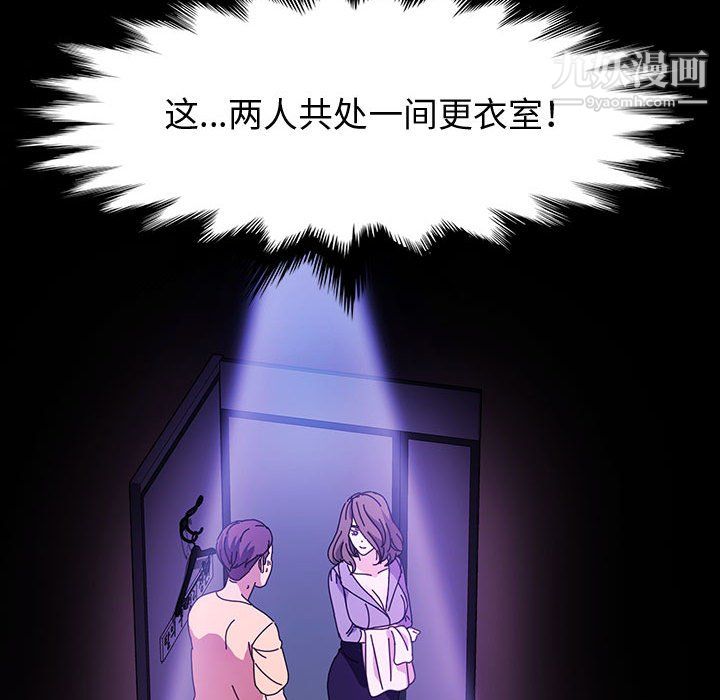 《神级模特》漫画最新章节第26话免费下拉式在线观看章节第【63】张图片