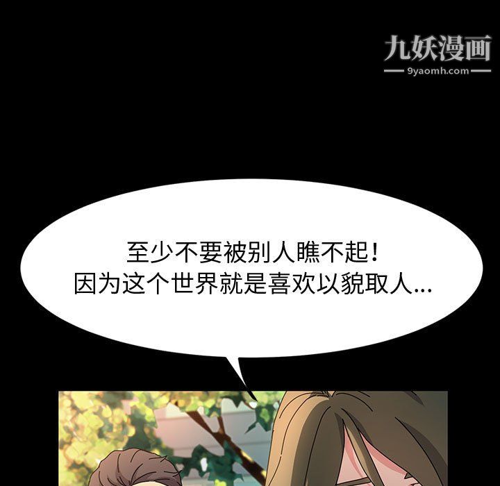 《神级模特》漫画最新章节第26话免费下拉式在线观看章节第【40】张图片