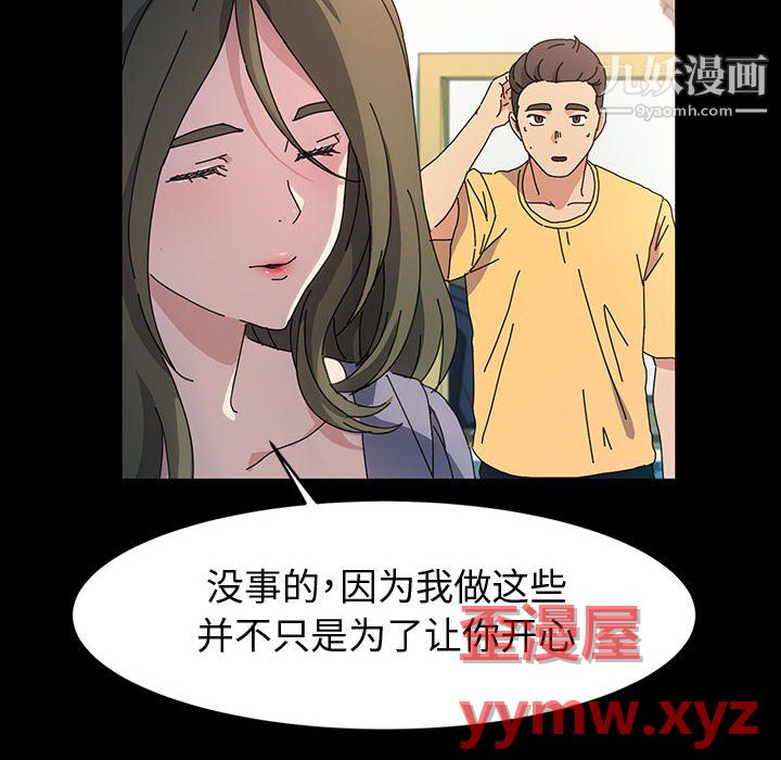 《神级模特》漫画最新章节第26话免费下拉式在线观看章节第【27】张图片