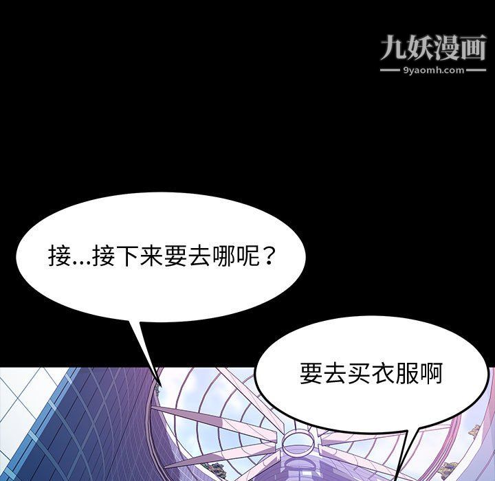 《神级模特》漫画最新章节第26话免费下拉式在线观看章节第【28】张图片