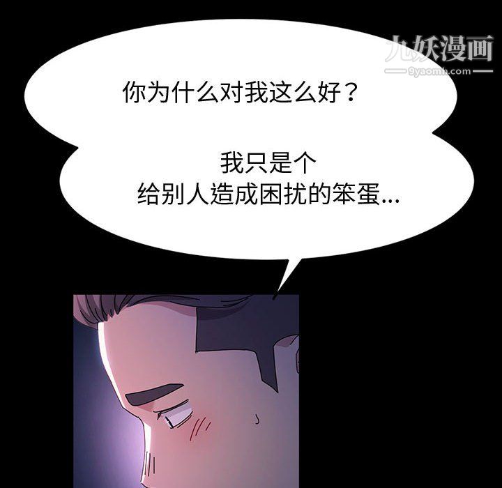 《神级模特》漫画最新章节第26话免费下拉式在线观看章节第【35】张图片