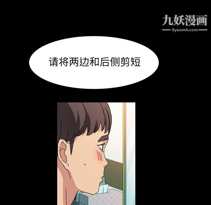 《神级模特》漫画最新章节第26话免费下拉式在线观看章节第【13】张图片