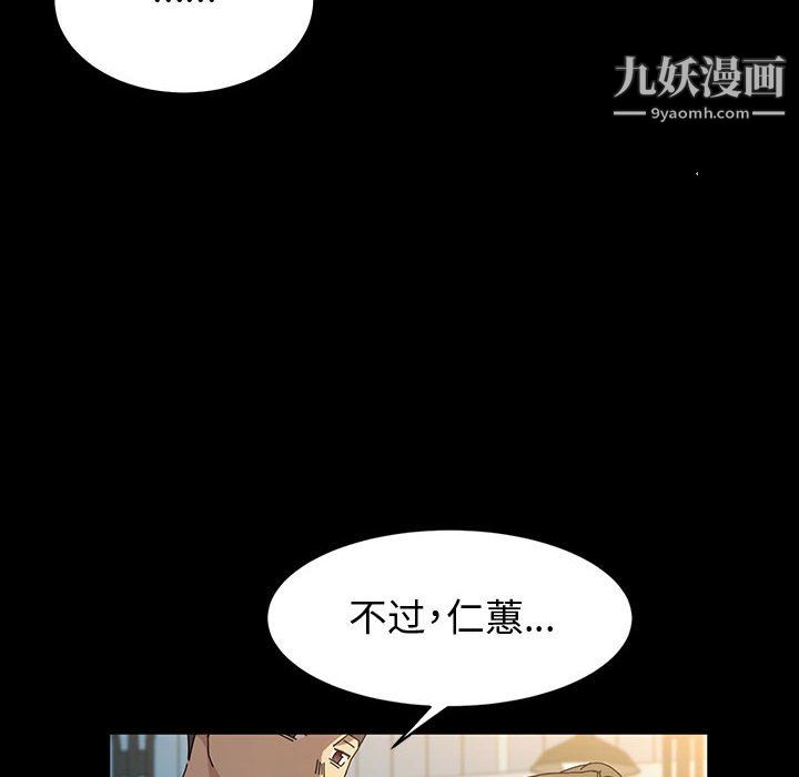 《神级模特》漫画最新章节第26话免费下拉式在线观看章节第【33】张图片