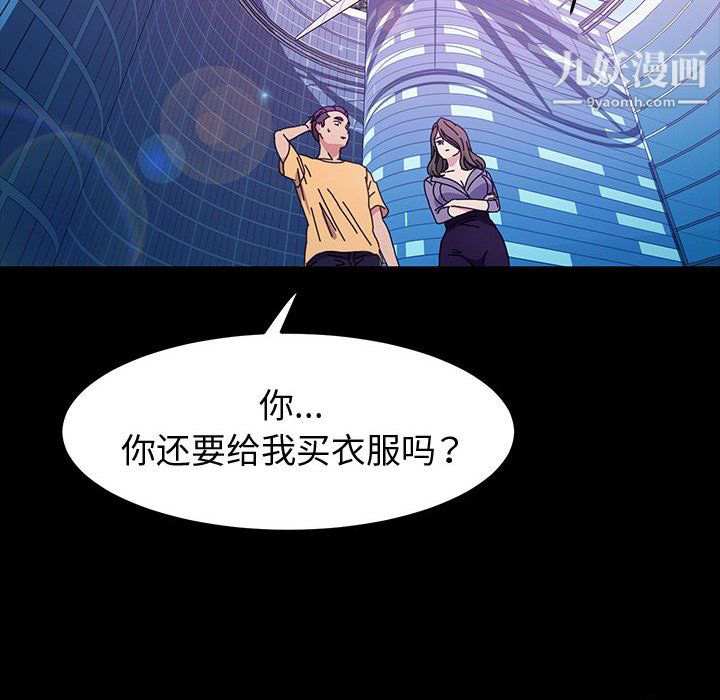 《神级模特》漫画最新章节第26话免费下拉式在线观看章节第【29】张图片