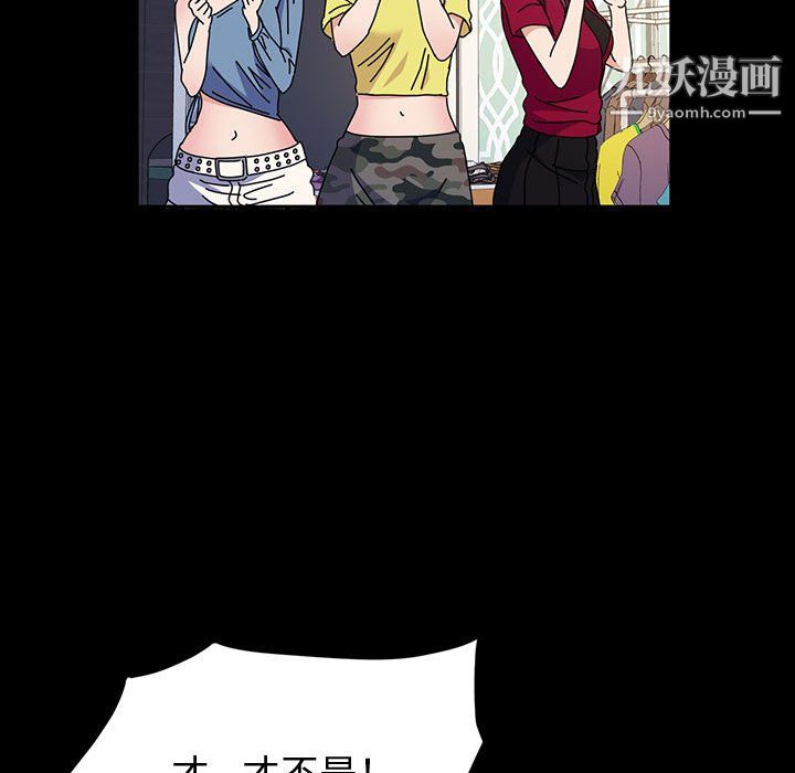 《神级模特》漫画最新章节第26话免费下拉式在线观看章节第【120】张图片