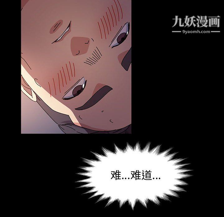 《神级模特》漫画最新章节第26话免费下拉式在线观看章节第【91】张图片