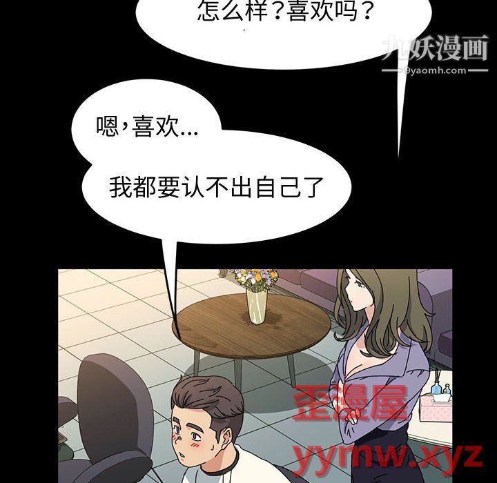 《神级模特》漫画最新章节第26话免费下拉式在线观看章节第【21】张图片