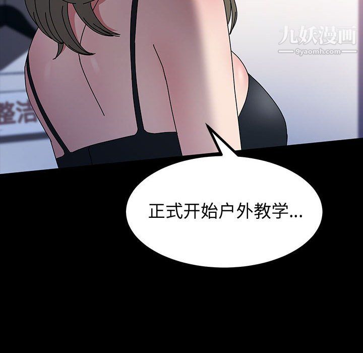 《神级模特》漫画最新章节第26话免费下拉式在线观看章节第【95】张图片