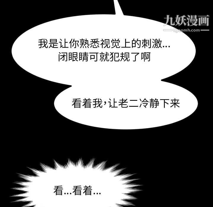 《神级模特》漫画最新章节第26话免费下拉式在线观看章节第【106】张图片