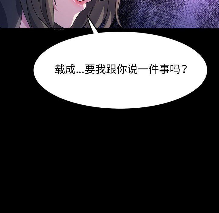 《神级模特》漫画最新章节第27话免费下拉式在线观看章节第【74】张图片